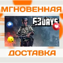 63 DAYS \ STEAM \ КЛЮЧ