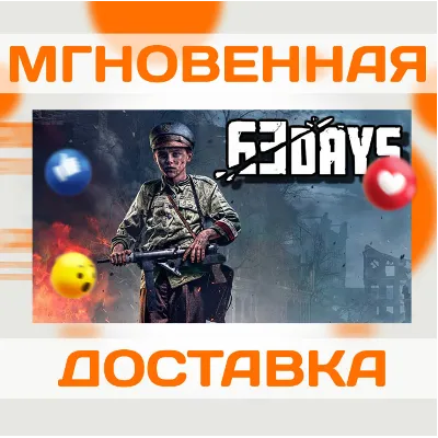 63 Days / STEAM GLOBAL КЛЮЧ - irongamers.ru