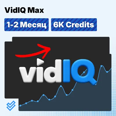 Аккаунт VidIQ Max для YouTube | Полная гарантия - irongamers.ru