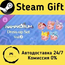 NAMAKORIUM (ナマコリウム) 着せ替えセット Vol.2 Steam Gift Россия мгновенно