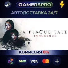 A Plague Tale: Innocence・ВЫБОР РЕГИОНА・STEAM GIFT АВТО・