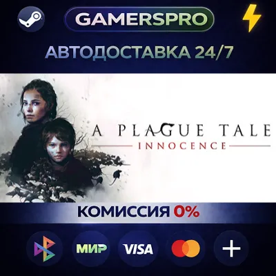 A Plague Tale Bundle・ВЫБОР РЕГИОНА・STEAM GIFT АВТО・ - irongamers.ru