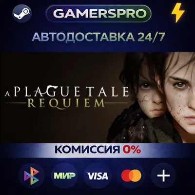 A Plague Tale: Requiem・ВЫБОР РЕГИОНА・STEAM GIFT АВТО・ - irongamers.ru