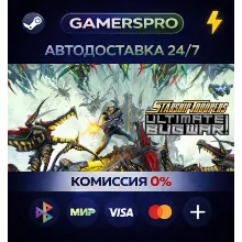 Starship Troopers: Ultimate Bug War!・ВЫБОР РЕГИОНА・STEAM GIFT АВТО・