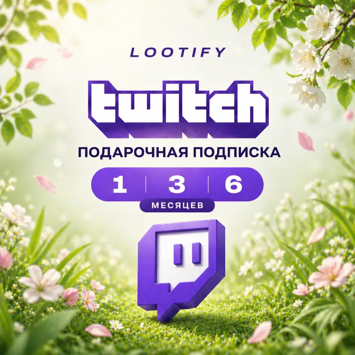 ПОДАРОЧНАЯ ПОДПИСКА 1 · 3 · 6 · ТВИЧ САБКА