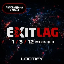 ExitLag 1/3/12 Месяцев | Автовыдача Ключ | Подписка (Код)