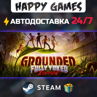 Grounded STEAM АВТОДОСТАВКА - irongamers.ru