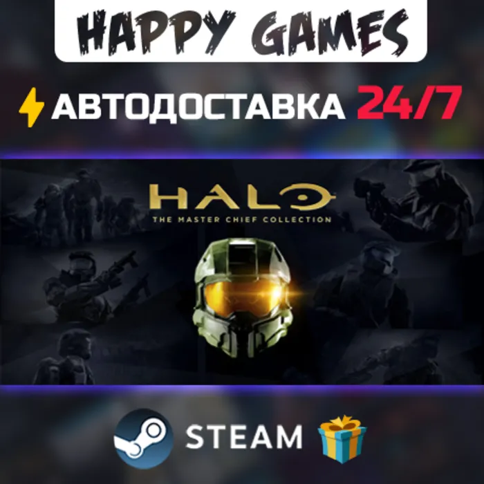 Halo: The Master Chief Collection STEAM АВТОДОСТАВКА