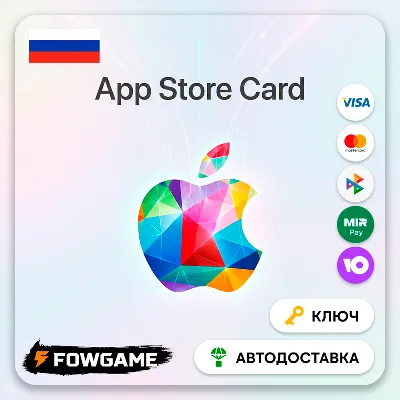 Apple Gift Card | Россия | 4000 RUB | АВТО ВЫДАЧА - irongamers.ru