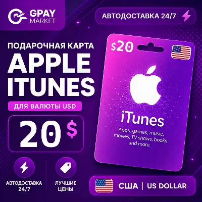 Подарочная карта Apple 1500руб (код AppStore 1500) - irongamers.ru