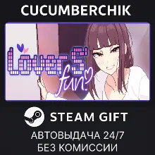 Lover's Fun STEAM GIFT AUTO RU+МИР