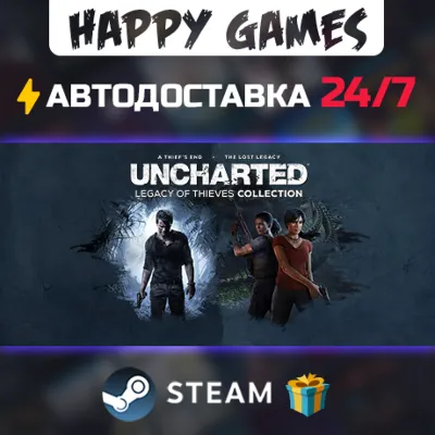 UNCHARTED: Legacy of Thieves Collection STEAM АВТОДОСТАВКА