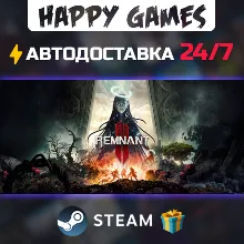Remnant II STEAM АВТОДОСТАВКА