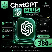 ChatGPT 5.5 Plus • на МЕСЯЦ - CODEX  - Полная гарантия