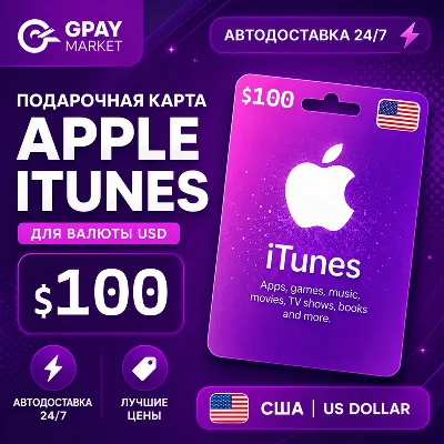 100$ Подарочная карта Apple & ITunes 100 долларов США | USD gift Card (US) - irongamers.ru