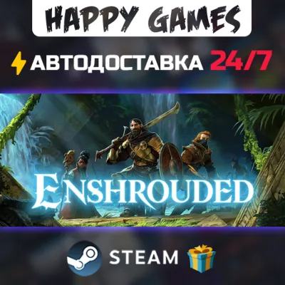 Enshrouded STEAM АВТОДОСТАВКА - irongamers.ru