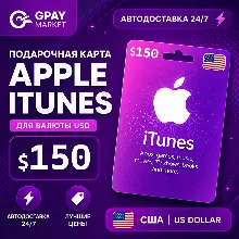 150$ Подарочная карта Apple & ITunes 150 долларов США | USD gift Card (US)