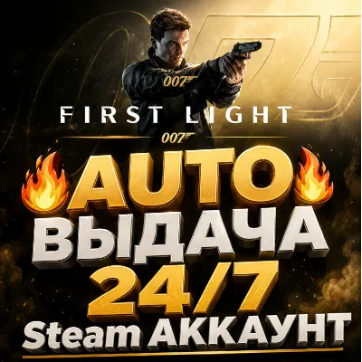 [AUTO 24/7] 007 First Light Steam АККАУНТ - irongamers.ru