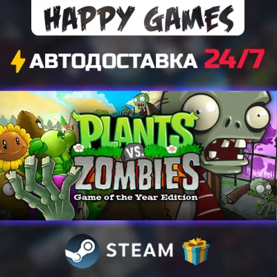 Plants vs. Zombies: Replanted +ВЫБОР · STEAM RU · АВТО - irongamers.ru