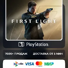 007 First Light PS5 Турция | Индия
