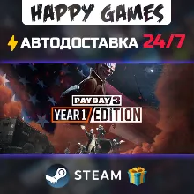 PAYDAY 3 Year 1 Edition STEAM AUTODELIVERY