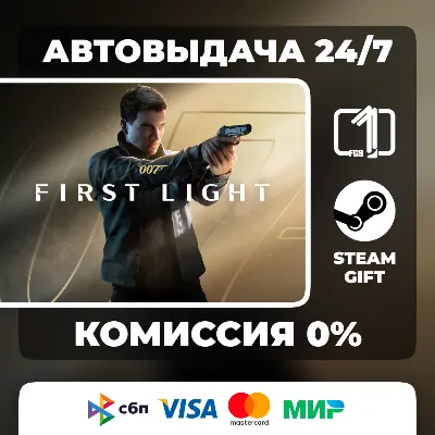 007 First Light STEAM GIFT МИР АВТОВЫДАЧА - irongamers.ru