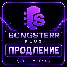 ✅ SONGSTERR PLUS ★ 1 МЕСЯЦ ★ ПРОДЛЕНИЕ
