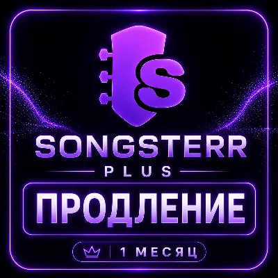 ✅ SONGSTERR PLUS ★ 1 МЕСЯЦ ★ ПРОДЛЕНИЕ - irongamers.ru