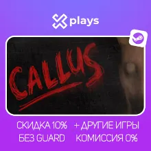 МОЗОЛЬ + ИГРЫ | БЕЗ GUARD | ГАРАНТИЯ 1 ГОД | STEAM / CALLUS