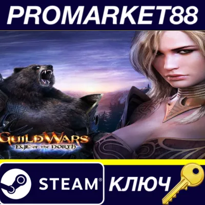 Guild Wars - Eye of the North Expansion DLC Steam КЛЮЧ - irongamers.ru