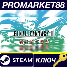 Final Fantasy III Pixel Remaster EU Steam КЛЮЧ