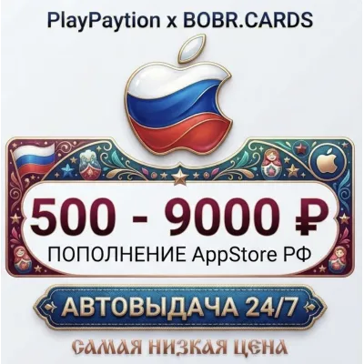 Apple iTunes 4000 RUB РОССИЯ ПОДАРОЧНАЯ КАРТА 24/7 - irongamers.ru