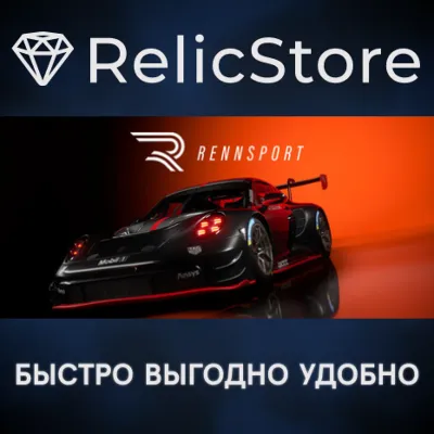 RENNSPORT Deluxe Edition - STEAM GIFT РОССИЯ - irongamers.ru