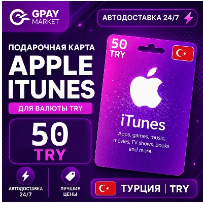 50 TL Подарочная карта Apple & ITunes 50 турецких лир | TRY gift Card (TR) - irongamers.ru