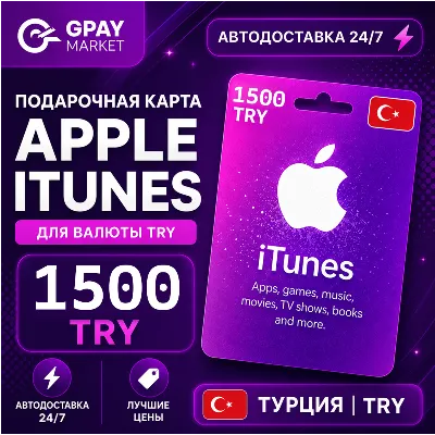 1500 TRY Apple & ITunes Gift Card (TR) | AUTODELIVERY - irongamers.ru