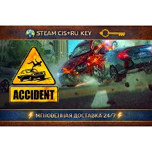 Accident 💎 STEAM Ключ | (СНГ+РФ) 🔑