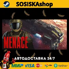 MENACE + ВЫБОР РЕГИОНА STEAM