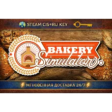 Bakery Simulator 💎 STEAM Ключ | (СНГ+РФ) 🔑