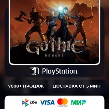 Gothic 1 Remake • PS4 | PS5 • Турция | Украина | Индия