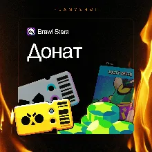 Brawl Pass | Brawl Pass Plus | Pro Pass | Gems | Любой регион