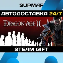Dragon Age II: Ultimate Edition・STEAM GIFT・RU