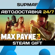 Max Payne Complete Pack | STEAM GIFT | RU