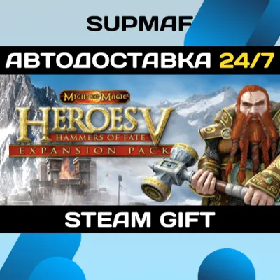 Heroes of Might and Magic® V: Hammers of Fate | STEAM GIFT | KZ・UA・BY・CIS - irongamers.ru