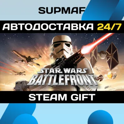 STAR WARS™ Battlefront (Classic, 2004) | STEAM GIFT | RU・KZ・UA・BY・CIS - irongamers.ru