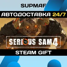 Serious Sam 4 | STEAM GIFT | RU・KZ・UA・BY・CIS