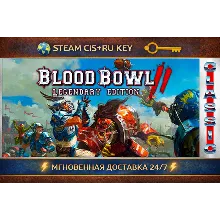 Blood Bowl 2: Legendary Edition (Classic) STEAM Ключ | (СНГ+РФ)