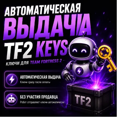 Ключ от ящика Манн Ко | TF2 Keys | Быстрая доставка Steam Trade - irongamers.ru