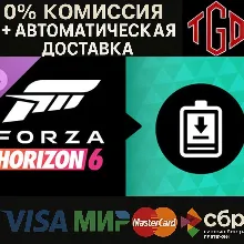 Forza Horizon 6-Expansions Bundle | Steam Россия+KZ+UA+CIS+AR+TR+CN