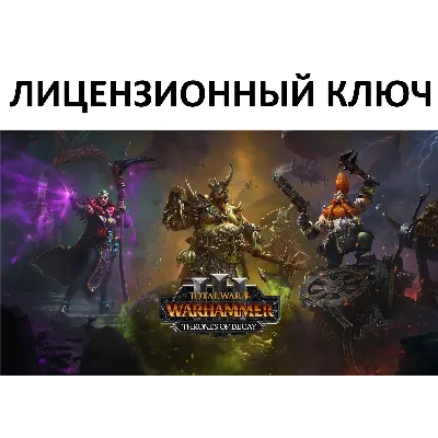 Total War: Warhammer III Thrones of Decay Ключ (Работает в РФ и РБ) ( 3 Лорда ) - irongamers.ru