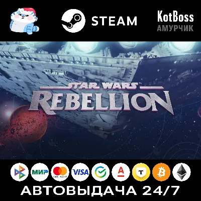 Star Wars: Rebellion | Steam | Ключ | РФ + Мир - irongamers.ru
